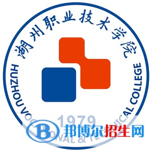 湖州職業(yè)技術學院是大專還是中專(湖州職業(yè)技術學院)