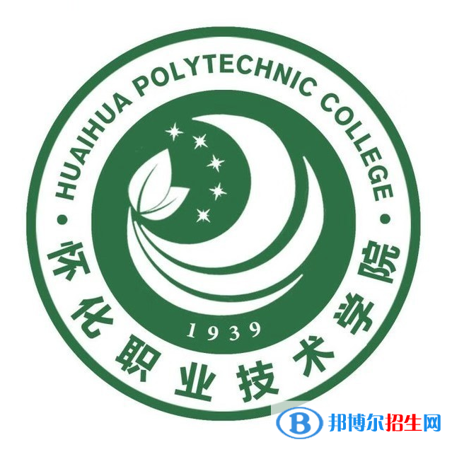 懷化職業(yè)技術(shù)學院是大專還是中專(懷化職業(yè)技術(shù)學院)