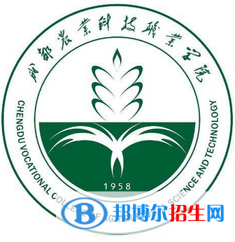 成都農(nóng)業(yè)科技職業(yè)學(xué)院是大專還是中專(成都農(nóng)業(yè)科技職業(yè)學(xué)院)