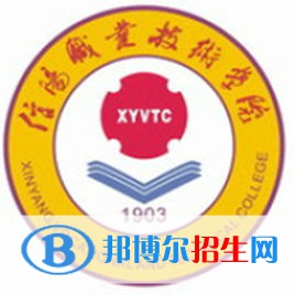 信陽職業(yè)技術學院是大專還是中專(信陽職業(yè)技術學院)
