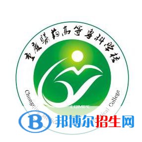 重慶醫(yī)藥高等?？茖W(xué)校是大專還是中專(重慶醫(yī)藥高等?？茖W(xué)校)