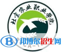 北京農(nóng)業(yè)職業(yè)學(xué)院是大專還是中專(北京農(nóng)業(yè)職業(yè)學(xué)院)