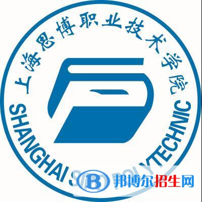 上海思博職業(yè)技術(shù)學(xué)院是大專(zhuān)還是中專(zhuān)(上海思博職業(yè)技術(shù)學(xué)院)