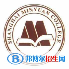 上海民遠職業(yè)技術學院是大專嗎，是大專還是中專？