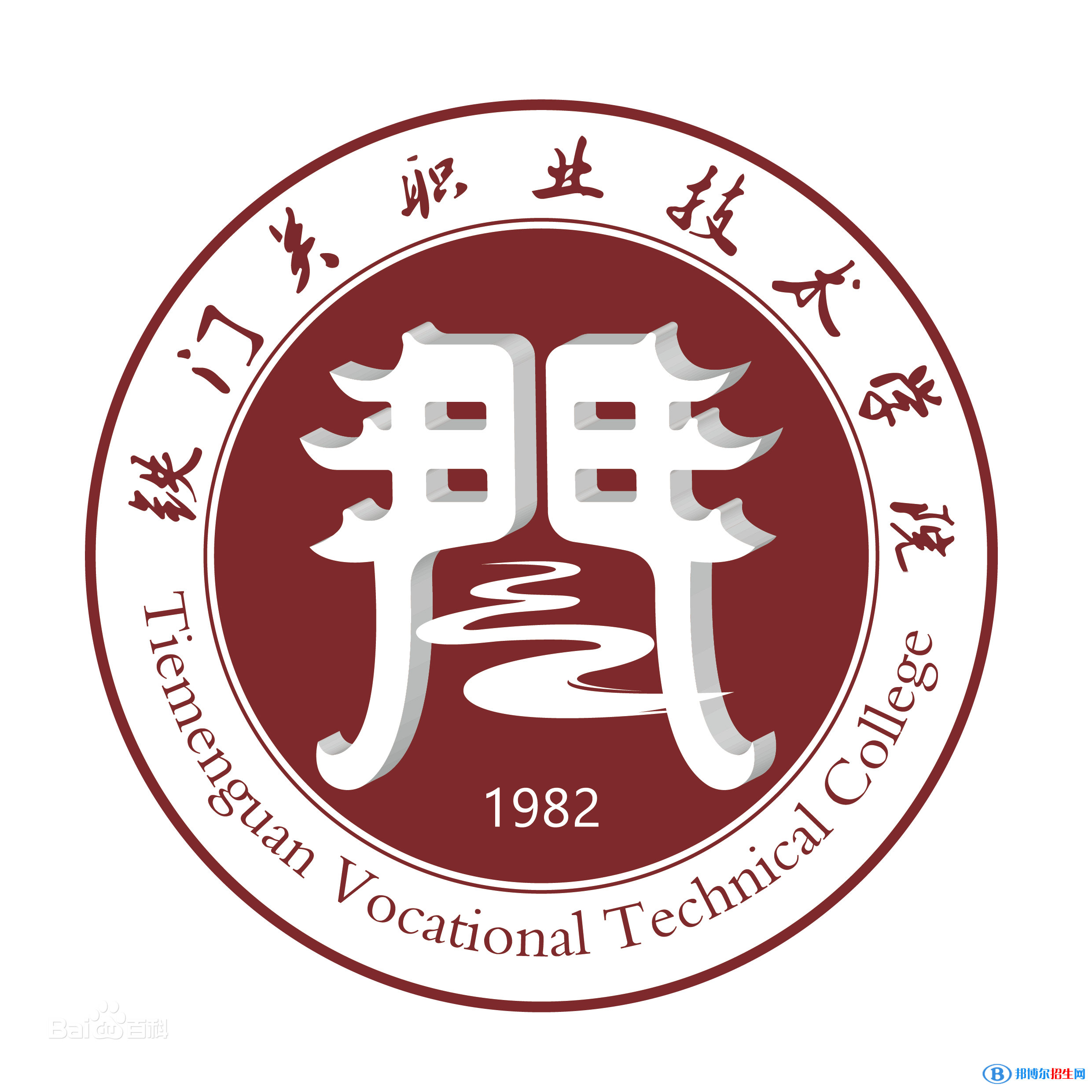 鐵門關(guān)職業(yè)技術(shù)學(xué)院是大專嗎，是大專還是中專？