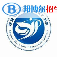 陜西電子信息職業(yè)技術(shù)學院是大專還是中專(陜西電子信息職業(yè)技術(shù)學院)