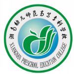 湘南幼兒師范高等專科學(xué)校是大專還是中專(湘南幼兒師范高等?？茖W(xué)校)