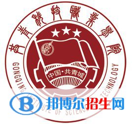 共青科技職業(yè)學(xué)院是大專(zhuān)還是中專(zhuān)(共青科技職業(yè)學(xué)院)