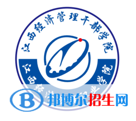 江西經濟管理職業(yè)學院是大專還是中專(江西經濟管理職業(yè)學院)