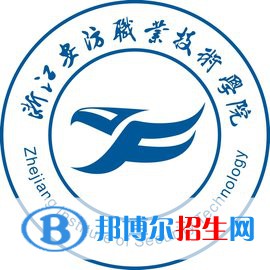 浙江安防職業(yè)技術(shù)學(xué)院是大專還是中專(浙江安防職業(yè)技術(shù)學(xué)院)