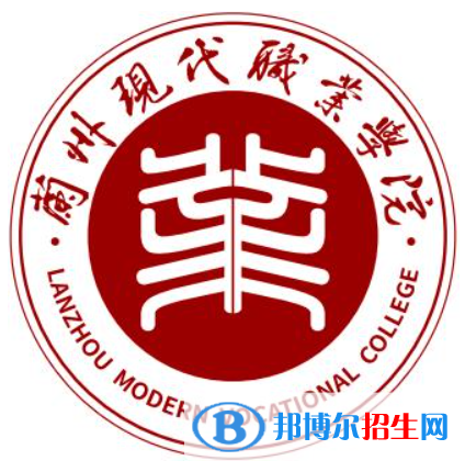 蘭州現(xiàn)代職業(yè)學院是大專嗎，是大專還是中專？