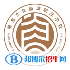 南充文化旅游職業(yè)學(xué)院是大專嗎，是大專還是中專？