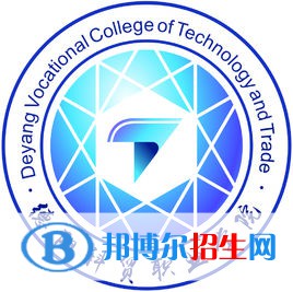 德陽科貿(mào)職業(yè)學(xué)院是大專嗎，是大專還是中專？