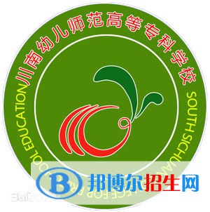 川南幼兒師范高等專科學(xué)校單招2022錄取分?jǐn)?shù)線（2021-2022）