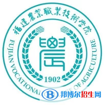 福建農(nóng)業(yè)職業(yè)技術(shù)學(xué)院?jiǎn)握?022錄取分?jǐn)?shù)線（2021-2022）