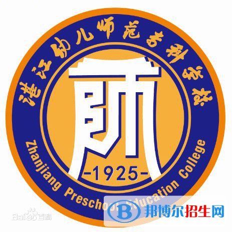 湛江幼兒師范?？茖W(xué)校單招2022錄取分?jǐn)?shù)線（2019-2022）