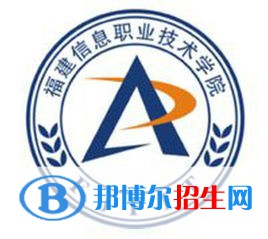 福建信息職業(yè)技術(shù)學(xué)院?jiǎn)握?022錄取分?jǐn)?shù)線(xiàn)