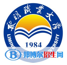 黎明職業(yè)大學(xué)單招2022錄取分數(shù)線
