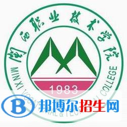 閩西職業(yè)技術(shù)學(xué)院單招2022錄取分?jǐn)?shù)線（2020-2022）