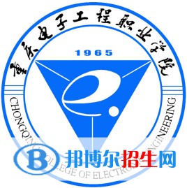 重慶電子工程職業(yè)學(xué)院單招2022錄取分?jǐn)?shù)線