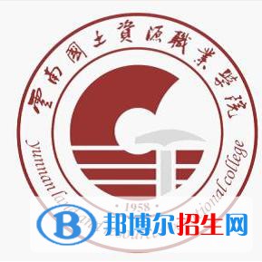 云南國土資源職業(yè)學(xué)院?jiǎn)握?022錄取分?jǐn)?shù)線