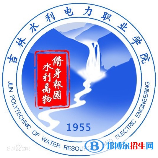 2023年吉林水利電力職業(yè)學(xué)院單招專業(yè)有哪些？