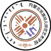 2023年內(nèi)蒙古民族幼兒師范高等?？茖W(xué)校單招專業(yè)有哪些？
