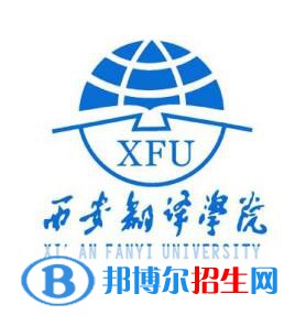 西安翻譯學(xué)院2022分類(lèi)考試招生專(zhuān)業(yè)有哪些？