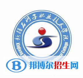 2023年新疆石河子職業(yè)技術(shù)學(xué)院單招專業(yè)有哪些？