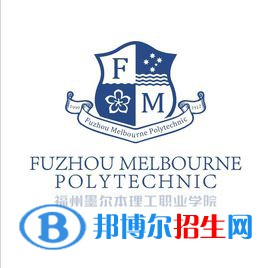 福州墨爾本理工職業(yè)學(xué)院2022高職分類考試招生專業(yè)有哪些？