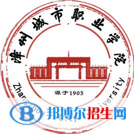 漳州城市職業(yè)學(xué)院2022高職分類考試招生專業(yè)有哪些？