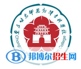 2023崇左幼兒師范高等專科學(xué)校單招專業(yè)有哪些？