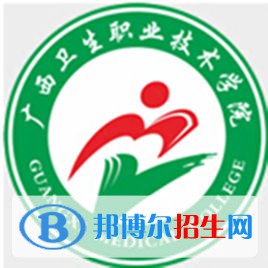2023廣西衛(wèi)生職業(yè)技術(shù)學(xué)院?jiǎn)握袑I(yè)有哪些？