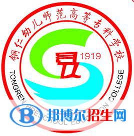 銅仁幼兒師范高等?？茖W(xué)校2022分類考試招生專業(yè)有哪些？