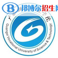 2023廣西科技職業(yè)學院單招專業(yè)有哪些？