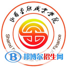 2023年山西金融職業(yè)學(xué)院單招專業(yè)有哪些？