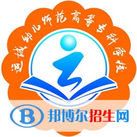 2023年運(yùn)城幼兒師范高等?？茖W(xué)校單招專業(yè)有哪些？