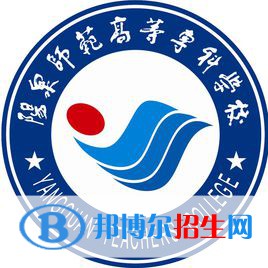 2023年陽泉師范高等?？茖W(xué)校單招專業(yè)有哪些？
