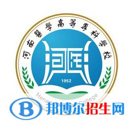 2023年河南醫(yī)學(xué)高等?？茖W(xué)校單招專業(yè)有哪些？