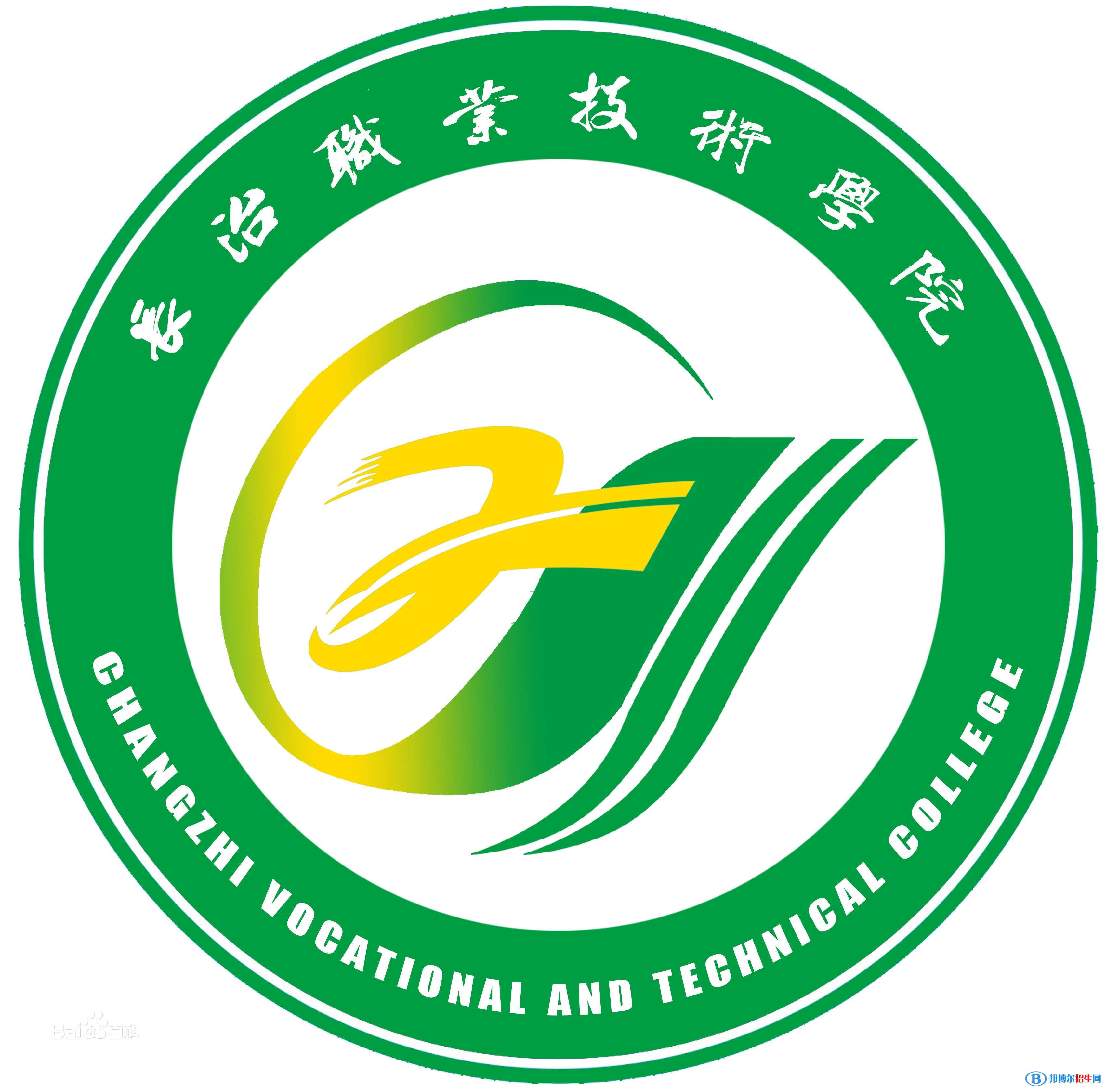 2023年長治職業(yè)技術(shù)學(xué)院單招專業(yè)有哪些？