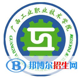 2023廣西工業(yè)職業(yè)技術(shù)學(xué)院單招專業(yè)有哪些？