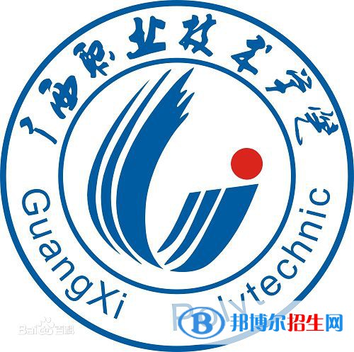 2023廣西職業(yè)技術(shù)學(xué)院單招專業(yè)有哪些？