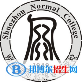 2023年朔州師范高等?？茖W(xué)校單招專業(yè)有哪些？