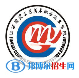 2023江西陶瓷工藝美術(shù)職業(yè)技術(shù)學(xué)院單招專業(yè)有哪些？
