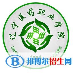 2022遼寧醫(yī)藥職業(yè)學(xué)院?jiǎn)握袑?zhuān)業(yè)有哪些？