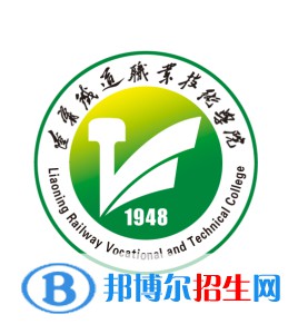 2023遼寧鐵道職業(yè)技術(shù)學(xué)院單招專業(yè)有哪些？