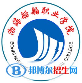 2023渤海船舶職業(yè)學(xué)院?jiǎn)握袑I(yè)有哪些？