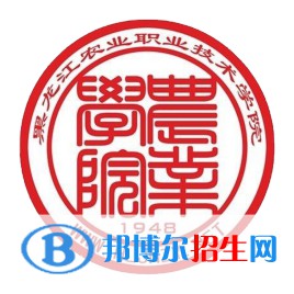 2023黑龍江農(nóng)業(yè)職業(yè)技術(shù)學(xué)院?jiǎn)握袑I(yè)有哪些？