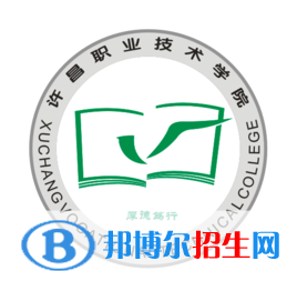 2023年許昌職業(yè)技術(shù)學(xué)院單招專業(yè)有哪些？