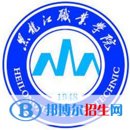 2023黑龍江職業(yè)學(xué)院單招專業(yè)有哪些？